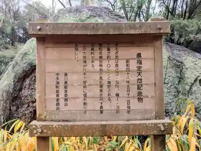 聖通寺(香川県)