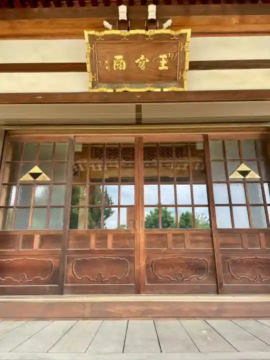 正福寺(東京都)
