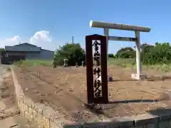 金比羅神社(千葉県)