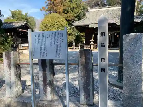 佐野赤城神社(栃木県)
