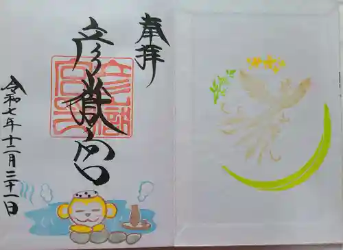 彦嶽宮(熊本県)