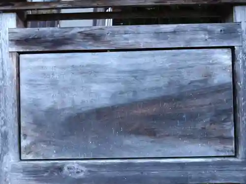 千野十王(愛知県)