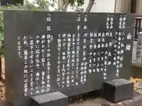 二ツ杁神明社の歴史