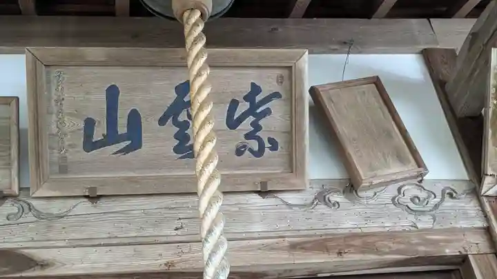 常観寺(京都府)