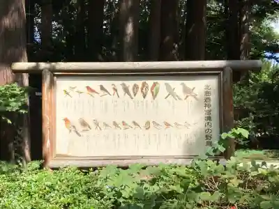 北海道神宮(北海道)