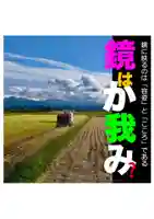 耕田院(山形県)