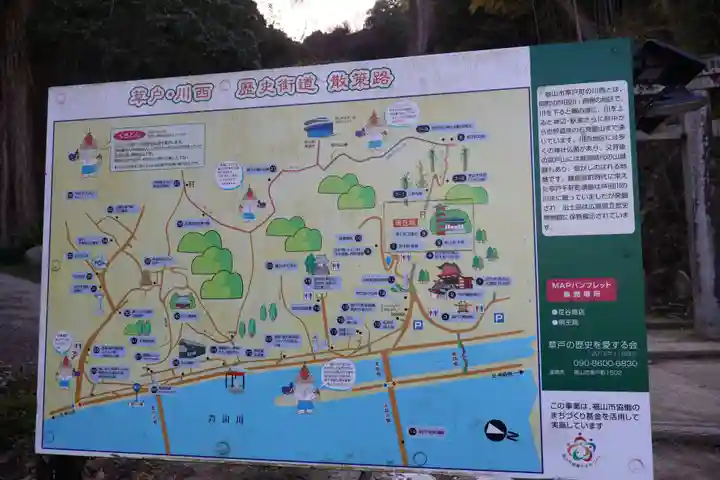 明王院(広島県)