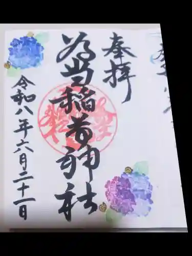 稲荷神社(愛知県)