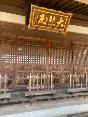 西光院の本殿・本堂