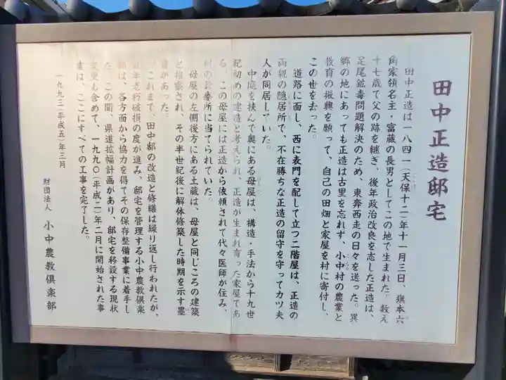 般若院薬師堂・阿弥陀堂(栃木県)