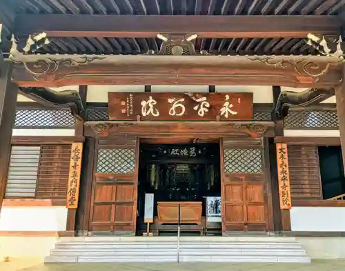 永平寺別院長谷寺(東京都)