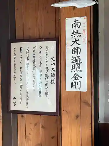 弘法大師堂（えつ大師堂）(福岡県)