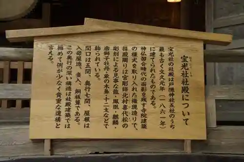 戸隠神社宝光社の歴史