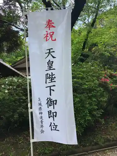 常磐神社(茨城県)