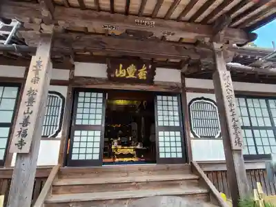 善福寺(長崎県)