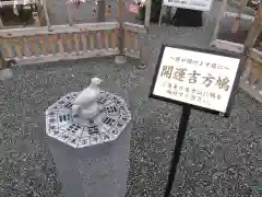 總社 和田八幡宮(福井県)