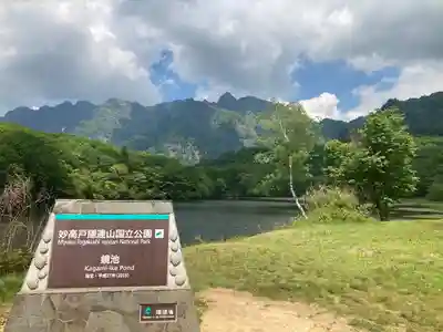 戸隠神社九頭龍社(長野県)