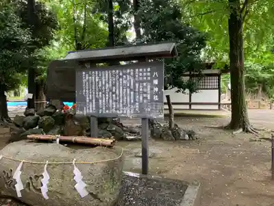 飯泉八幡神社の歴史
