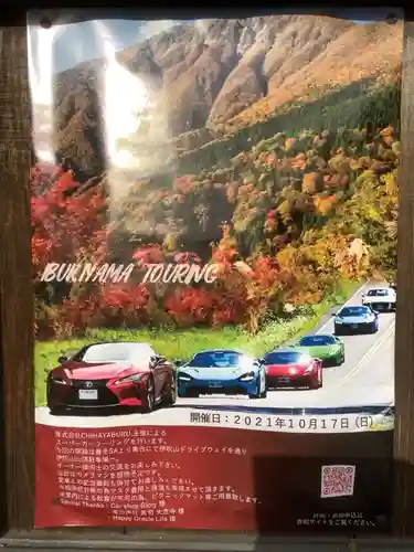 堤治神社のその他建物