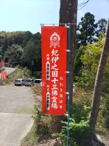 瀧法寺の建物その他