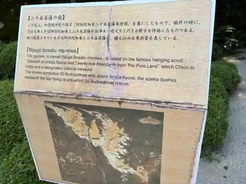 知恩院(京都府)