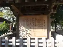 布多天神社の歴史