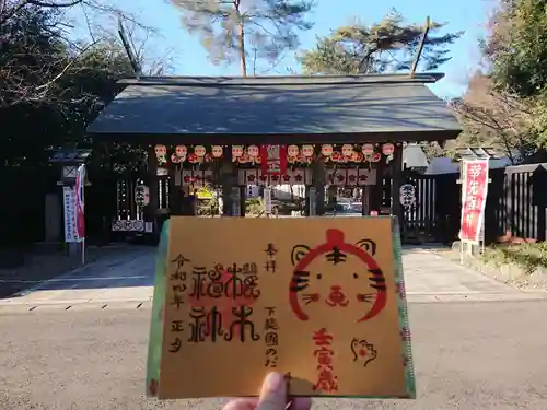 櫻木神社の御朱印