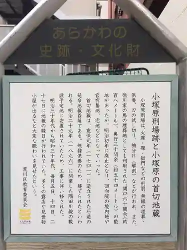 延命寺のその他建物