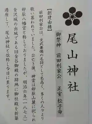 由緒書・挟み紙