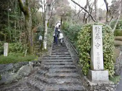 華厳寺(鈴虫寺)のその他建物