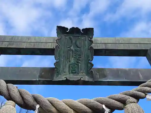 東石清水八幡神社のその他建物