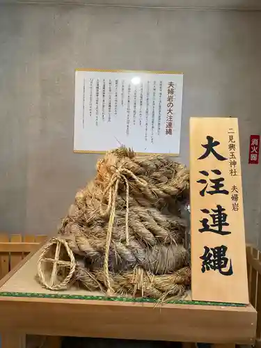 二見興玉神社のその他建物