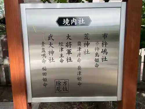 水尾神社(兵庫県)