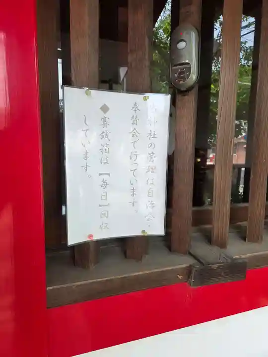 厳島神社(長尾弁財天)(栃木県)