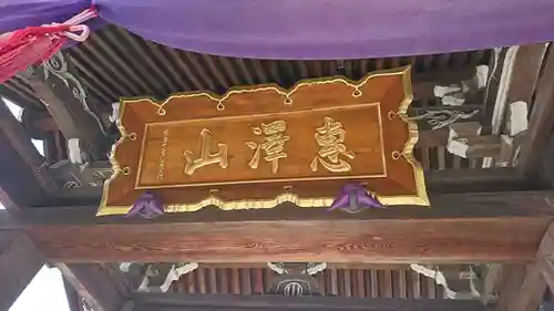 龍宝寺(宮城県)