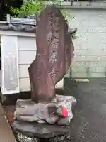 済広寺(静岡県)