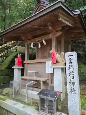 葛城一言主神社(奈良県)