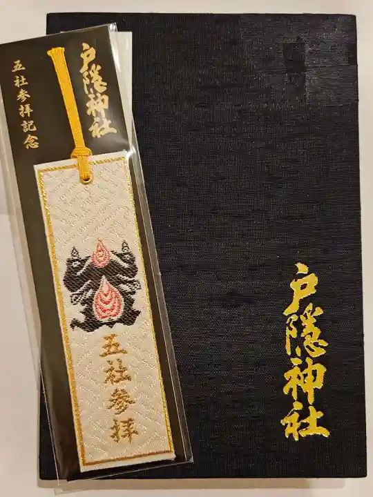 戸隠神社奥社(長野県)