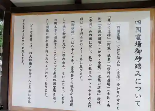 成田山川越別院の歴史