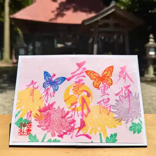 吾妻神社の御朱印