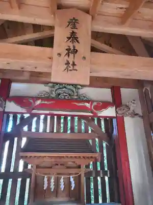 駒形神社(栃木県)
