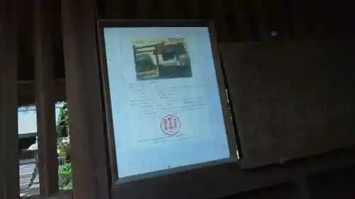 西四条斎宮　西院野々宮神社(春日神社御旅所)の御朱印