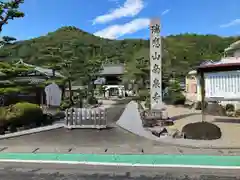 南泉寺(岐阜県)