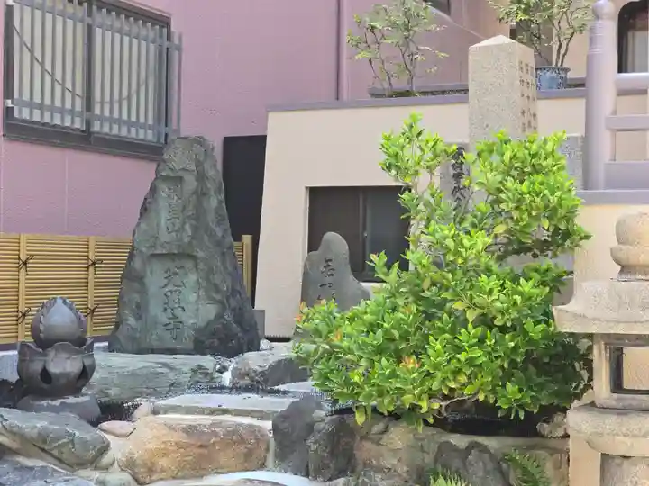 光照寺(大阪府)