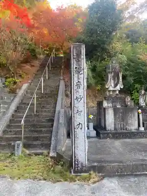 安国寺のその他建物