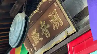 喜多院(埼玉県)