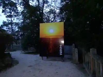 宮地嶽神社のその他建物