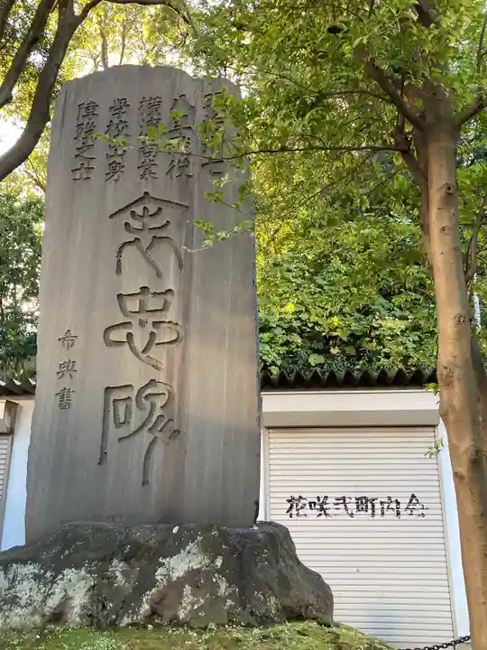 伊勢山皇大神宮のその他建物