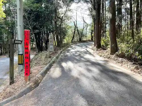 高坂神社の建物その他