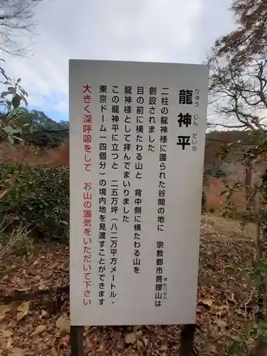 正暦寺(奈良県)